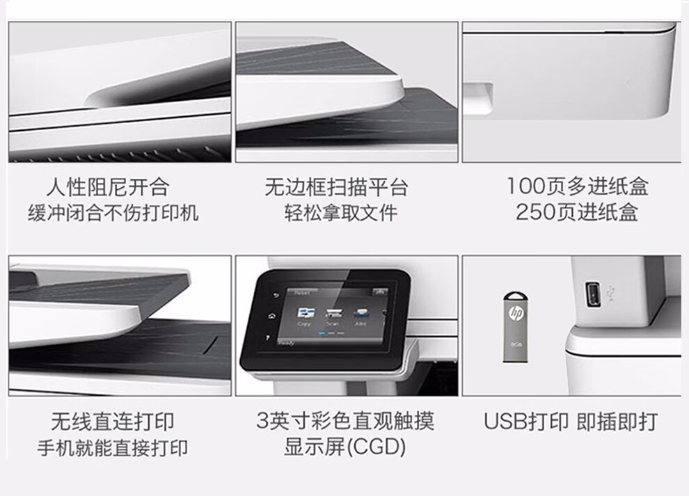 惠普 HP M427dw A4黑白激光一體機